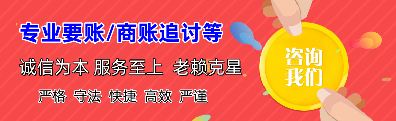 永新收债公司